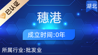 武汉穗港厨房设备 一站式厨具卫具及日用杂品批发专家
