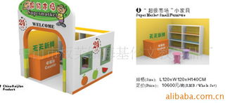 中山市板芙镇海基伦文教用品厂 过家家玩具产品列表——厨具卫具及日用杂品批发